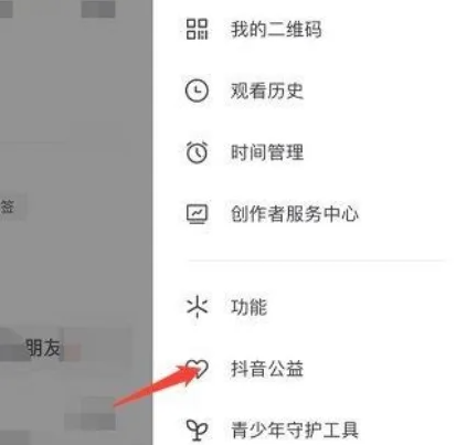 抖音怎么查看抖音自然