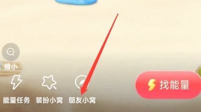 抖音如何进入抖音小窝