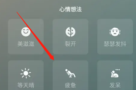 微信状态背景图怎么设置