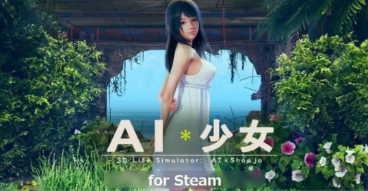 AI少女怎么去另一个岛上