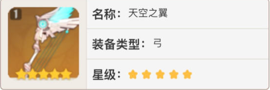 原神温迪武器推荐
