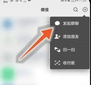微信怎么建群
