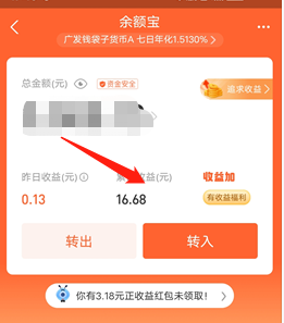 支付宝余额宝冻结资金怎么转出