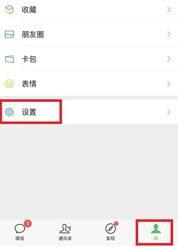 微信怎么关闭朋友圈