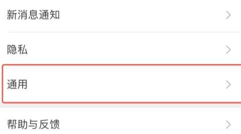 微信怎么关闭朋友圈