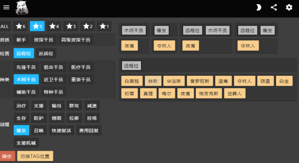 明日方舟公开招募计算器入口在哪 计算器入口网址一览