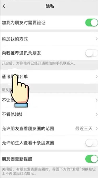 微信怎么恢复拉黑的人
