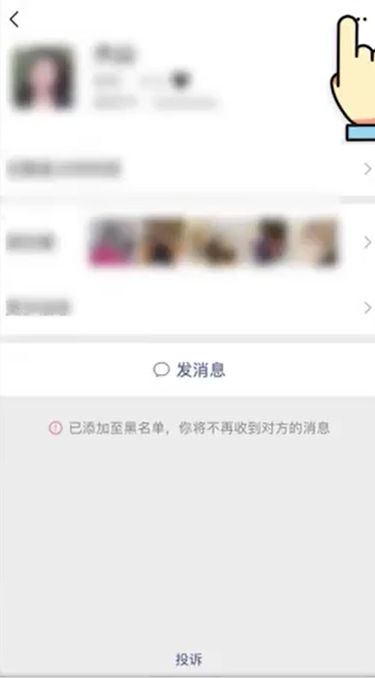 微信怎么恢复拉黑的人