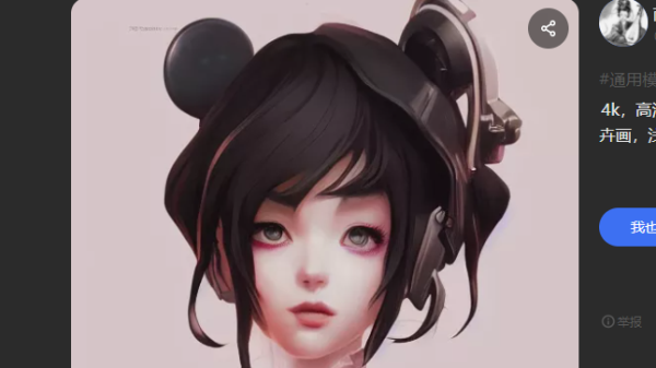 意间ai绘画使用教程