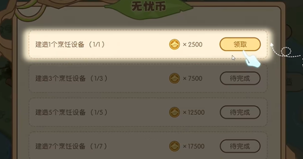 原神无忧梦乡活动攻略