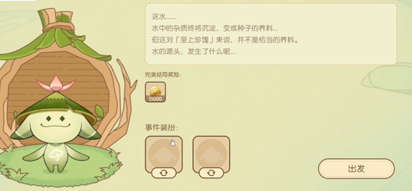 原神无忧梦乡活动攻略