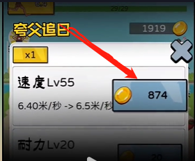 夸父追日快速通关技巧