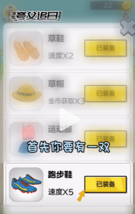 夸父追日快速通关技巧