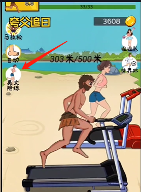 夸父追日快速通关技巧