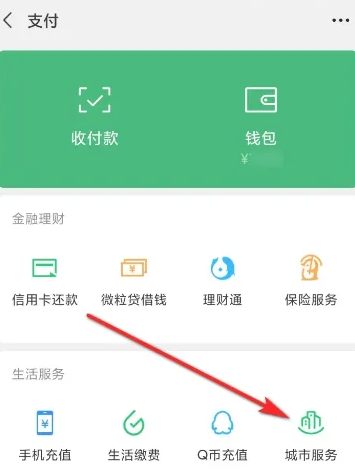 微信怎么预约挂号