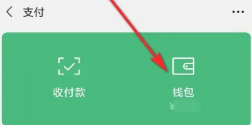 微信怎么添加银行卡