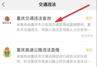 微信怎么查询车辆违章