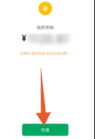 支付宝的钱怎么转到微信