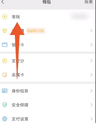 支付宝的钱怎么转到微信