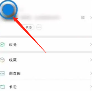 微信拍一拍设置文字方法