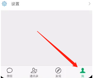 微信拍一拍设置文字方法