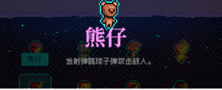 霓虹深渊无限熊猫怎么样