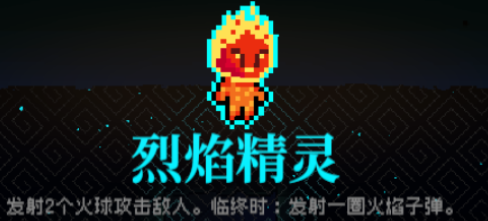 霓虹深渊无限烈焰精灵怎么样
