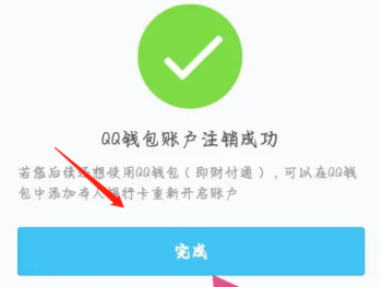 qq怎么修改实名认证