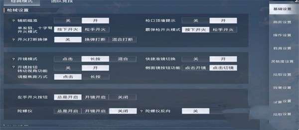 和平精英灵敏度ss20最新