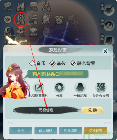 无极仙途礼包码11月29最新2022