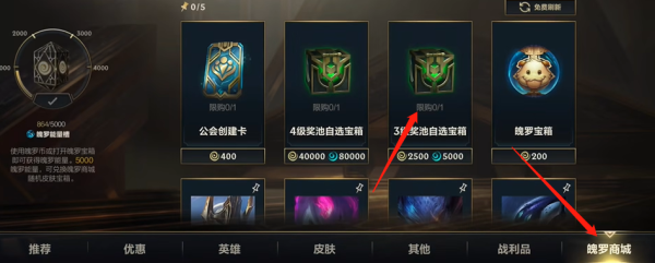 lol手游三级奖池自选宝箱是什么