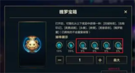 英雄联盟手游三级奖池自选宝箱怎么获得