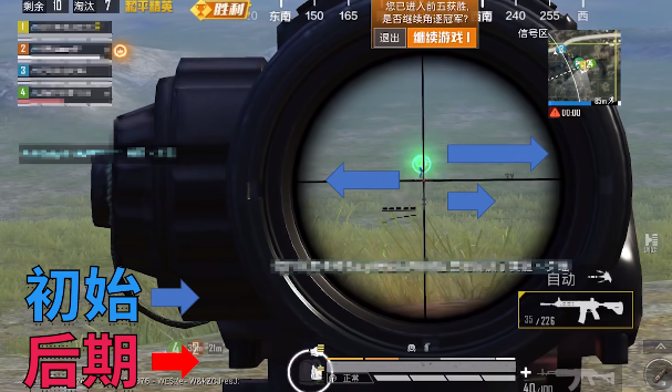和平精英灵敏度怎么调左右晃动