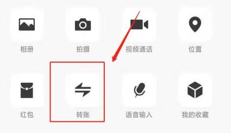 微信转账怎么退回