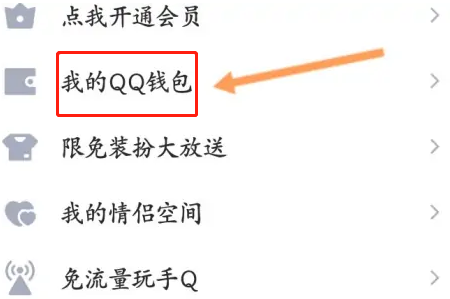 qq怎么实名认证