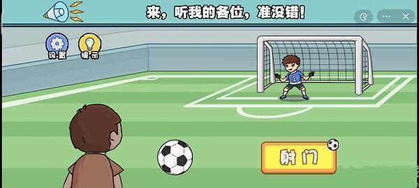 扯个蛋子第一关怎么过