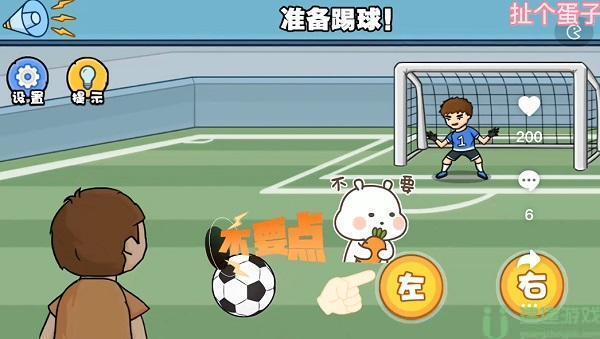 扯个蛋子第二关怎么过