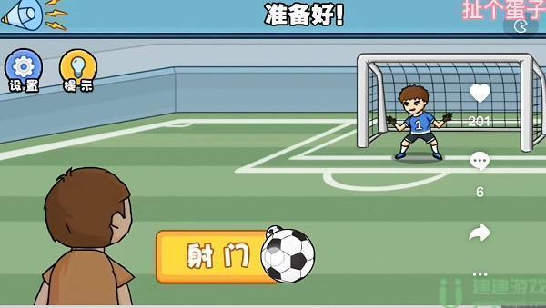 扯个蛋子第三关怎么过
