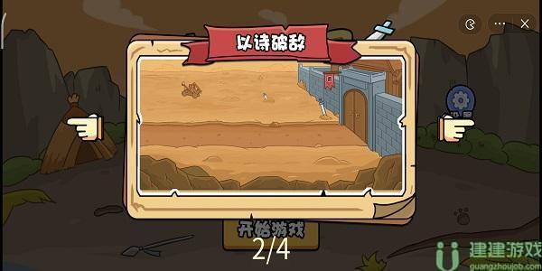 扯个蛋子以诗破敌怎么过