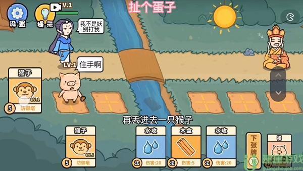 扯个蛋子三打白骨精怎么过