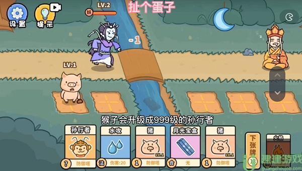 扯个蛋子三打白骨精怎么过