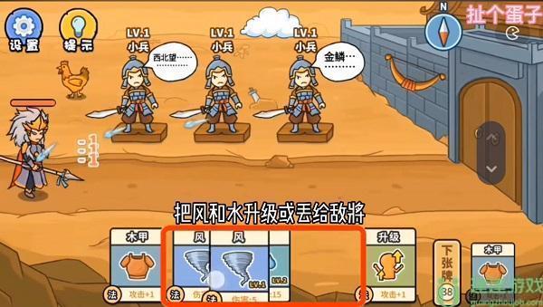 扯个蛋子以诗破敌2怎么过