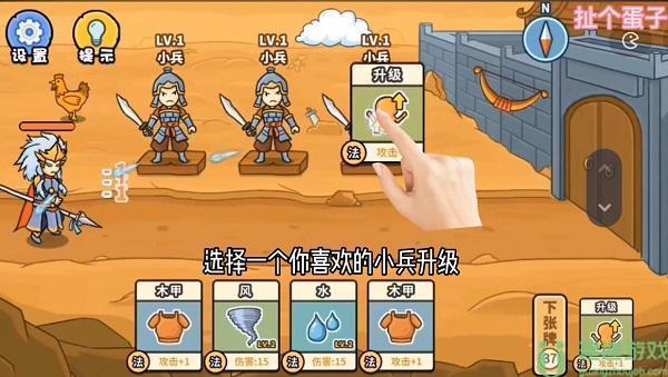 扯个蛋子以诗破敌2怎么过