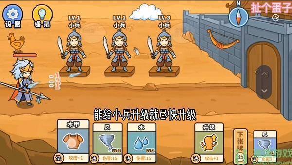 扯个蛋子以诗破敌2怎么过