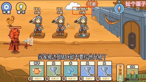 扯个蛋子以诗破敌2怎么过