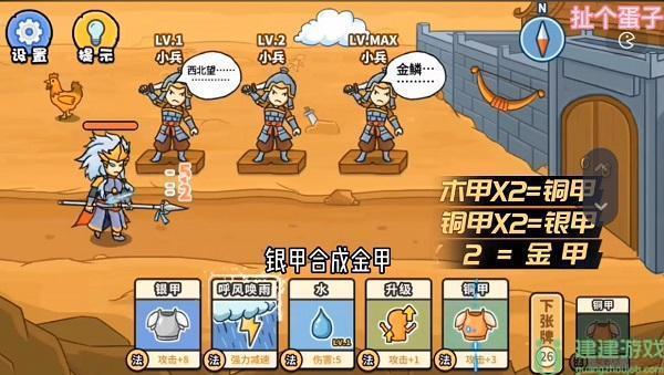 扯个蛋子以诗破敌2怎么过