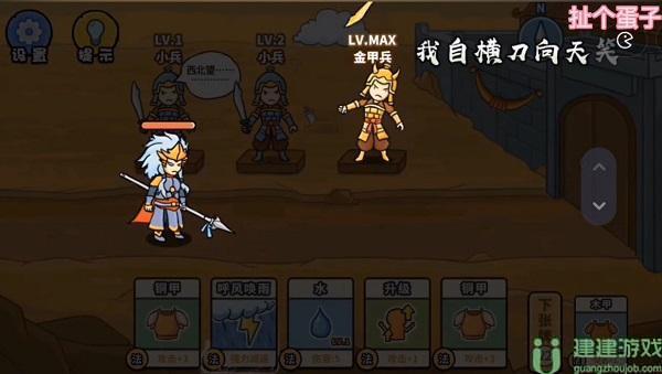 扯个蛋子以诗破敌2怎么过