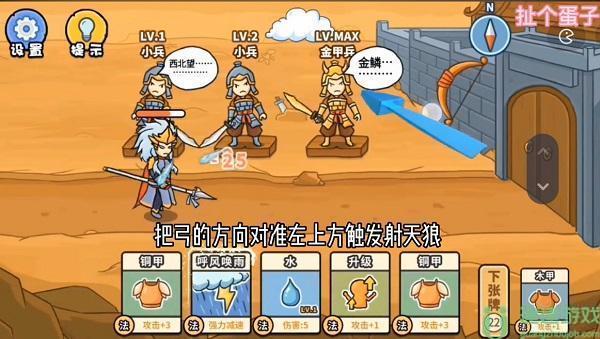 扯个蛋子以诗破敌2怎么过