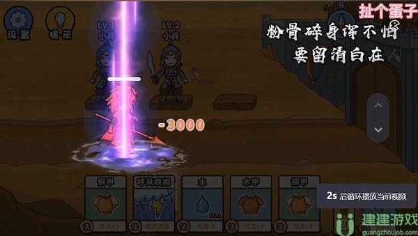扯个蛋子以诗破敌2怎么过