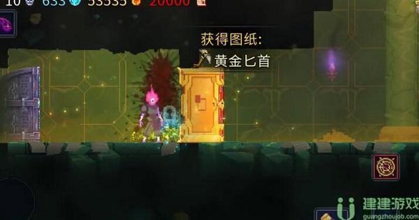 重生细胞黄金匕首怎么获得